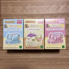 シルバニア　キラキラくじ　E賞　赤ちゃんスイーツカー　3種　セミコンプリート