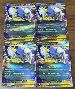メガアブソル ex RR 4枚 メガブレイブ ポケモンカードゲーム