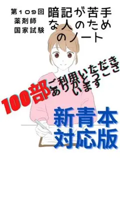 青本 2023 薬学 2025年最新】青本 薬剤師国家試験 2023の人気アイテム - メルカリ