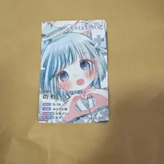 えんじぇるめいと　カード　りぼんフェスタ