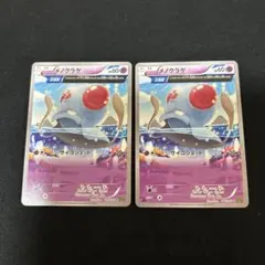 メノクラゲ　α回復　サイコショット　2枚セット