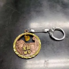 黒部峡谷 メダル型キーホルダー