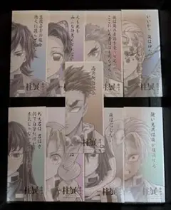 鬼滅の刃 柱展 デザート特典 名言カード コンプリート