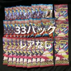 【レア枠無し】メガブレイブ メガシンフォニア バラパック 33パック セット