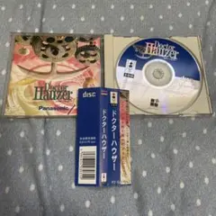 3DO ドクターハウザー Doctor Hauzer　動作未確認　中古品