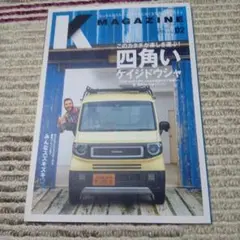 K MAGAZINE 02 四角いケイジドウシャ