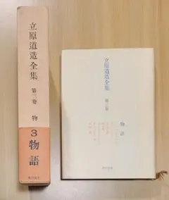 2025年最新】立原道造全集の人気アイテム - メルカリ