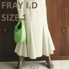 FRAY I.D マーメイドスカート アイボリー ロング フレア 美シルエット
