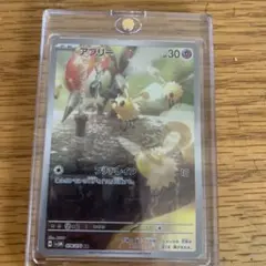 ポケモンカード アブリー HP30