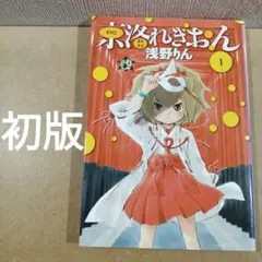 京洛れぎおん 初版全巻セット(保存用) m83733174702_1.jpg?1744884133