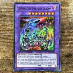 遊戯王 キメラテック・フォートレス・ドラゴン 英語版 ウルトラ JUMP 3枚 遊戯王 キメラテック・フォートレス・ドラゴン 英語版 ウルトラ