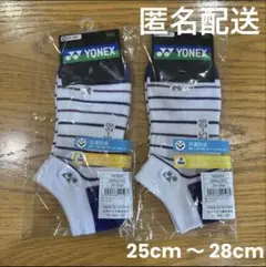 ヨネックス　ソックス　19193Y 2足セット　25cm〜28cm パープル
