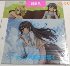 超美品 2枚セット 青春ブタ野郎 クリアファイル 新品