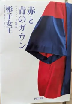 赤と青のガウン オックスフォード留学記