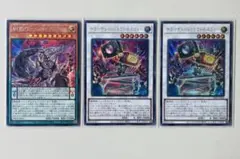 遊戯王カードSE 糾罪巧とSE キラーチューン・ラウドネスウォー2枚