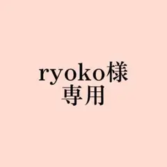 ロンヴェロップレショーファント 岩盤マット 【ロンヴェロップレショーファント】ミックの通販 by