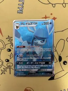 ポケカ　ポケモンカード　グレイシアgx sr