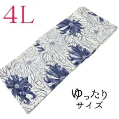 4Lサイズ　大きめ　ゆったり!　新品・未使用　【和遊日】ポリエステル浴衣
