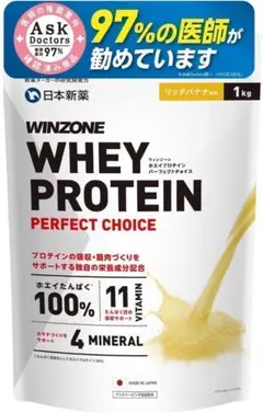 【リッチバナナ】WINZONE（ウィンゾーン）ホエイ プロテイン 1kg