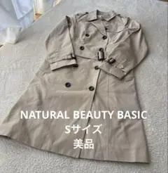 美品⭐︎NATURAL BEAUTY BASIC トレンチコート　ライナー付