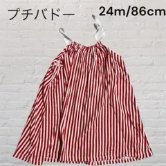 プチバトー ストライプ　キャミ　ワンピース　赤白　24m/86cm