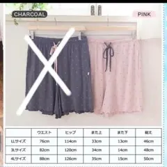 レディース ひんやりショートパンツ 4Lサイズ