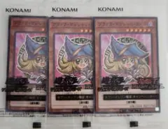 遊戯王 ブラックマジシャンガール 3枚セット　ハイチュウ　セブンイレブン　最安値