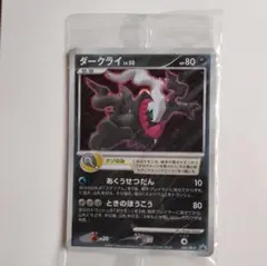 ポケモンカード ダークライPROMO DP046/DP-P　未開封