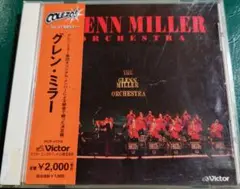 グレンミラー楽団オリジナルメンバーによる録音で綴った決定版!グレン・ミラー