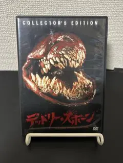デッドリースポーン コレクターズ・エディション('83米) DVD Amazon.com: The Deadly Spawn (Special Edition) : Charles