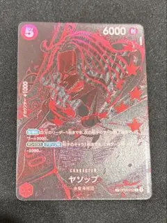 ワンピースカード　ヤソップSP