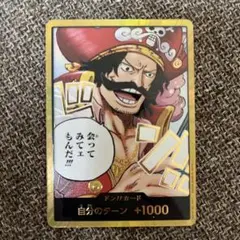 ONE PIECE カードゲーム ゴールDロジャー　金ドン！