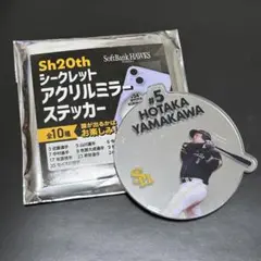 福岡ソフトバンクホークス 山川穂高 シークレットアクリルミラーステッカー