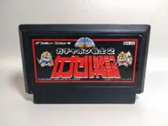 ファミコン　ガチャポン戦士２
