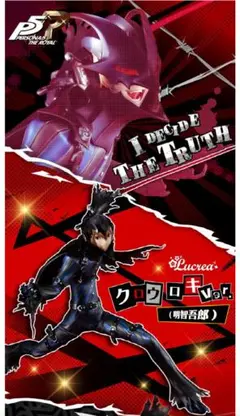2025年最新】ペルソナ5 ザ・ロイヤル ロキの人気アイテム - メルカリ