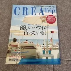 CREA Due Trip : 優しいハワイが待っている!