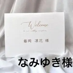 席札 結婚式 ウェディング (((