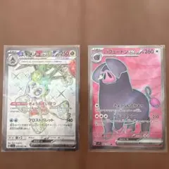 ポケモンカード　ユキメノコ　パフュートン　2枚組