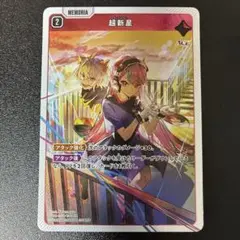 SR 超新星　SELLY Ras xross stars クロスタ