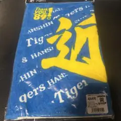 近本光司 タオル
