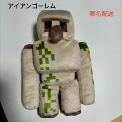 マインクラフト BIGぬいぐるみ アイアンゴーレム