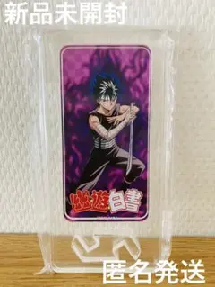 幽☆遊☆白書 幽白　飛影 アクリルブロック アクリルスタンド　新品未開封