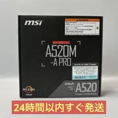 MSI Motherboard A520M-A PRO