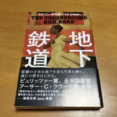 地下鉄道 m78