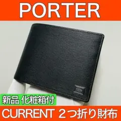 新品 吉田カバン ポーター カレント 二つ折り財布 定期入れ ブラック6912
