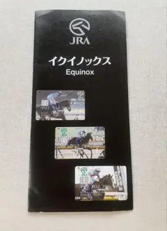 イクイノックス　カード　非売品　JRA