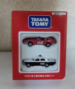 タカラトミー 2020 株主優待限定企画セット ミニカー2台