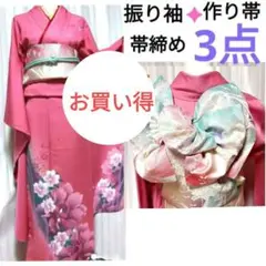 振り袖
