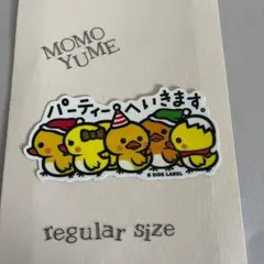 【723】ビーサイドレーベル パーティーへいきます。