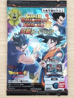 スーパードラゴンボールヒーローズ「究極カードパック」